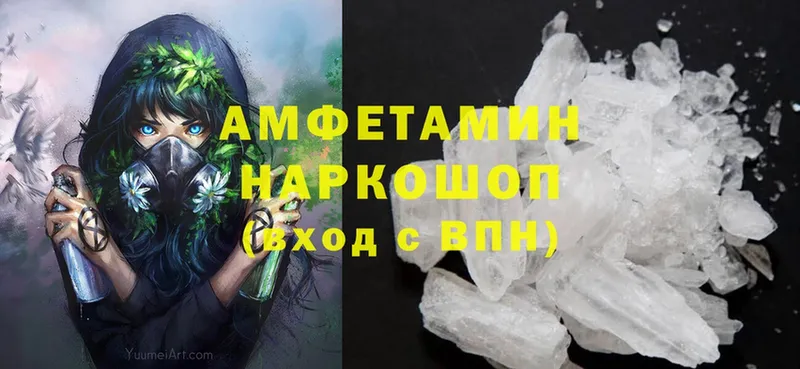 мега как зайти  Полысаево  Amphetamine 98% 