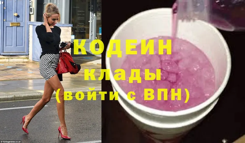 Кодеиновый сироп Lean Purple Drank  Полысаево 