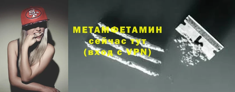 Метамфетамин Methamphetamine  наркотики  Полысаево 